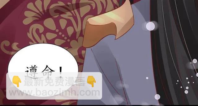 盛世梨花殿 - 第50話 黃粱一夢(1/3) - 4