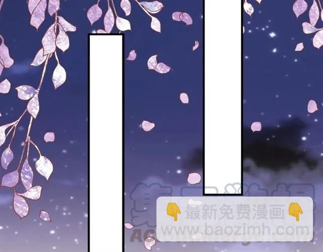 盛世梨花殿 - 第50話 黃粱一夢(1/3) - 6