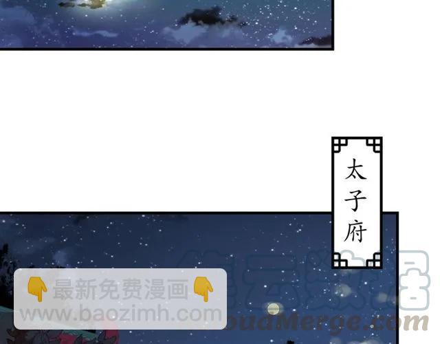 盛世梨花殿 - 第50話 黃粱一夢(1/3) - 6