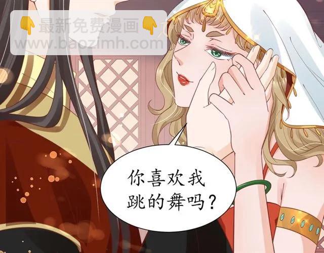 盛世梨花殿 - 第50話 黃粱一夢(2/3) - 8