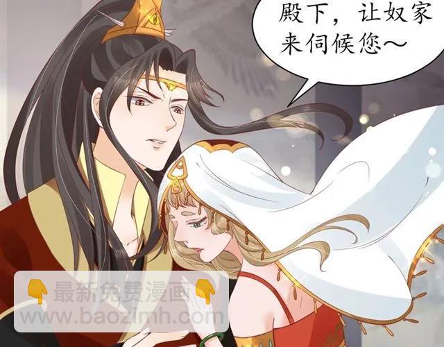 盛世梨花殿 - 第50話 黃粱一夢(2/3) - 6