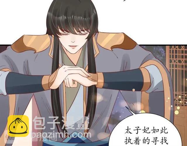 盛世梨花殿 - 第50話 黃粱一夢(2/3) - 4