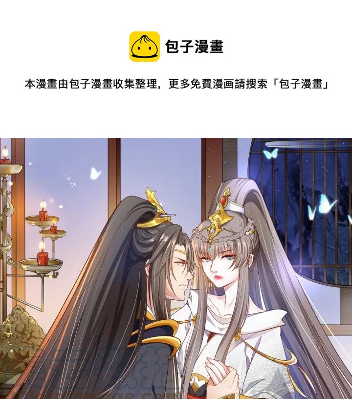 盛世梨花殿 - 第52話 刺客真面目(1/2) - 1