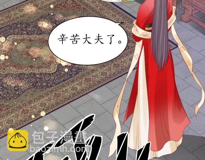 盛世梨花殿 - 第52話 刺客真面目(1/2) - 3