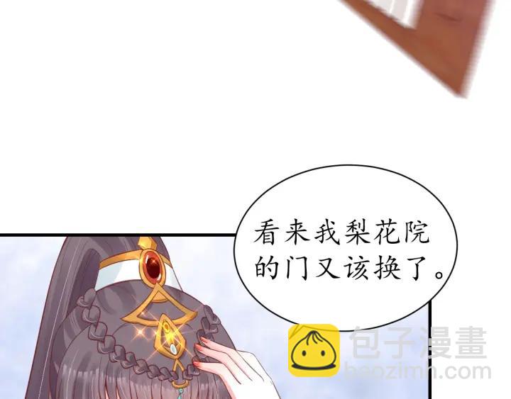 盛世梨花殿 - 第52話 刺客真面目(1/2) - 6