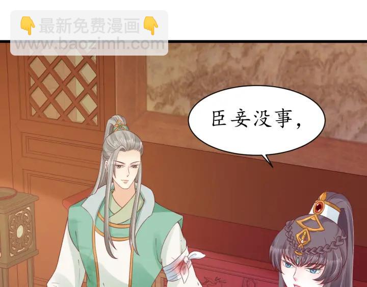 盛世梨花殿 - 第52話 刺客真面目(1/2) - 3