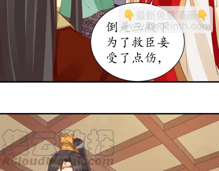 盛世梨花殿 - 第52話 刺客真面目(1/2) - 5