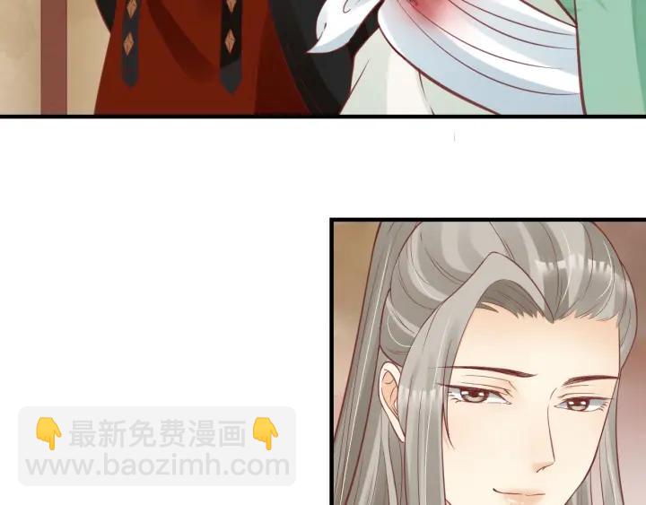 盛世梨花殿 - 第52話 刺客真面目(1/2) - 7