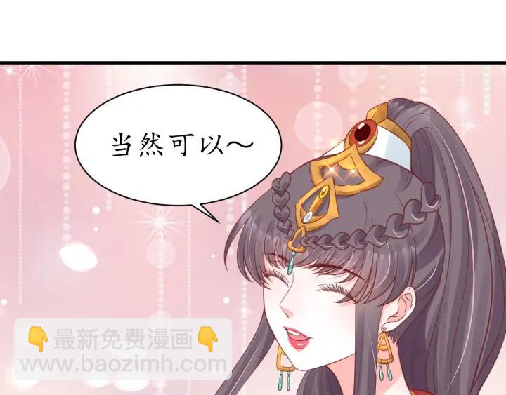 盛世梨花殿 - 第52話 刺客真面目(1/2) - 6