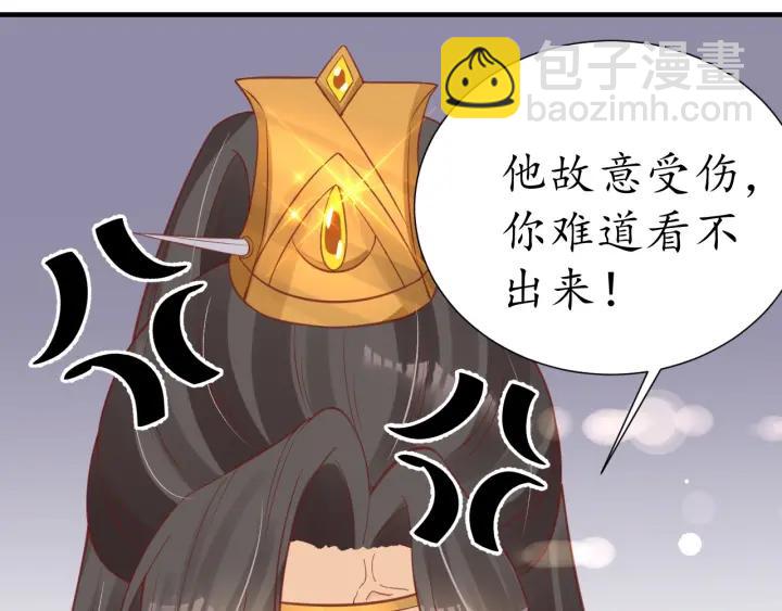 盛世梨花殿 - 第52話 刺客真面目(1/2) - 8