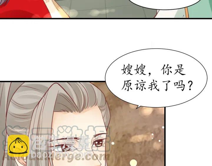 盛世梨花殿 - 第52話 刺客真面目(1/2) - 5