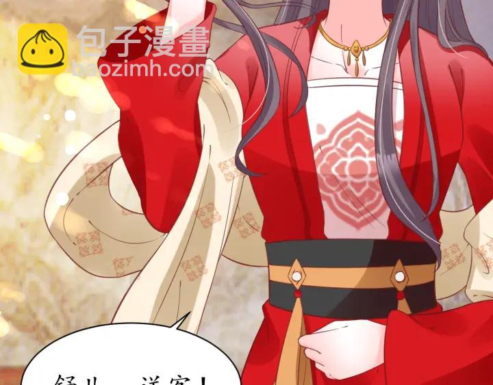 盛世梨花殿 - 第52話 刺客真面目(1/2) - 8