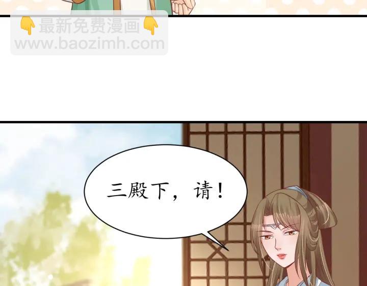 盛世梨花殿 - 第52話 刺客真面目(1/2) - 3