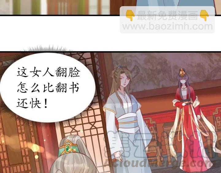 盛世梨花殿 - 第52話 刺客真面目(1/2) - 5