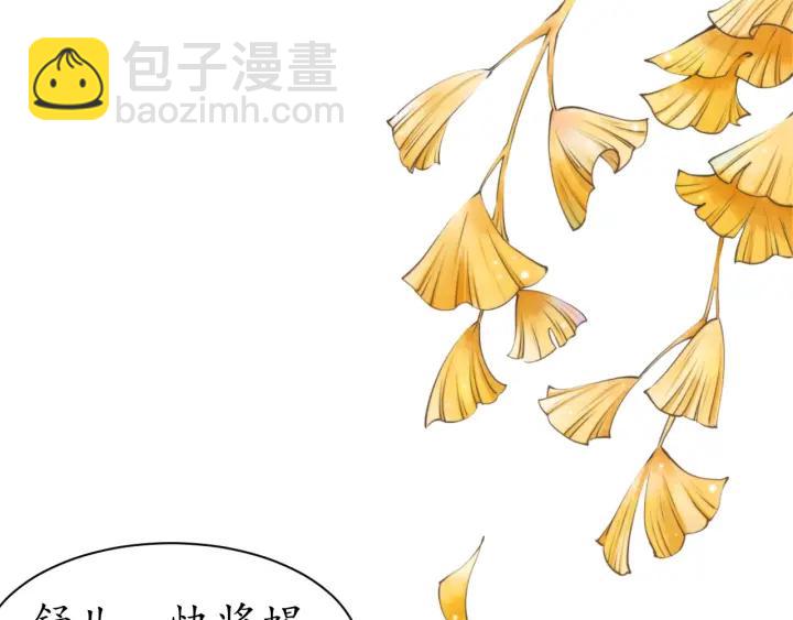 盛世梨花殿 - 第52話 刺客真面目(1/2) - 7