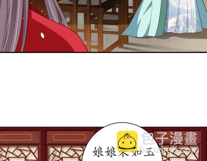 盛世梨花殿 - 第52話 刺客真面目(2/2) - 2