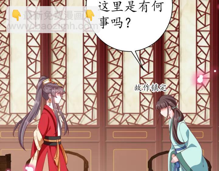 盛世梨花殿 - 第52話 刺客真面目(2/2) - 3