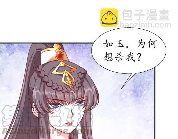 盛世梨花殿 - 第52話 刺客真面目(2/2) - 5