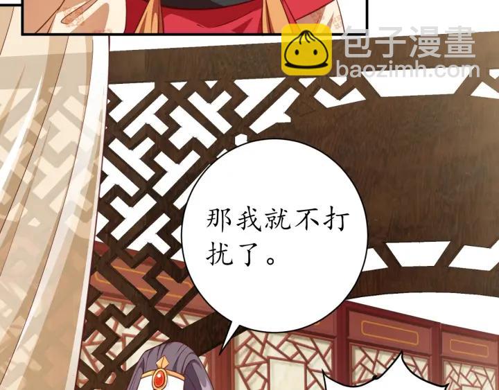 盛世梨花殿 - 第52話 刺客真面目(2/2) - 2