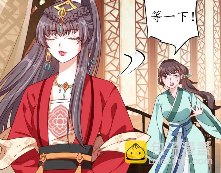 盛世梨花殿 - 第52話 刺客真面目(2/2) - 3