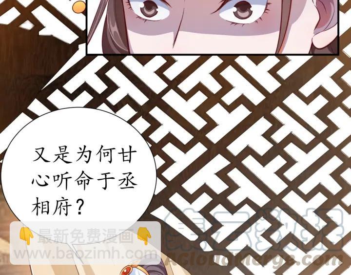 盛世梨花殿 - 第52話 刺客真面目(2/2) - 3