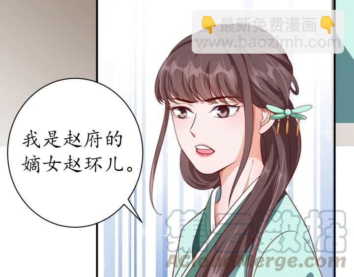 盛世梨花殿 - 第52話 刺客真面目(2/2) - 1