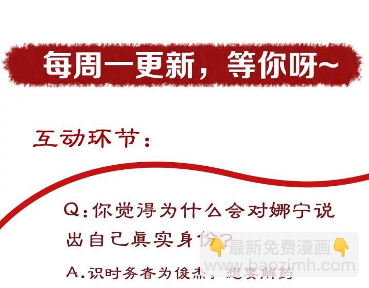 盛世梨花殿 - 第52話 刺客真面目(2/2) - 3