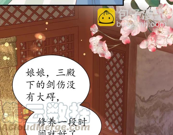 盛世梨花殿 - 第52話 刺客真面目(1/2) - 1