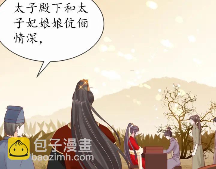 盛世梨花殿 - 第54話 充滿愛意的眼神💕(3/3) - 2