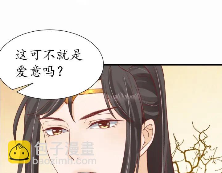 盛世梨花殿 - 第54話 充滿愛意的眼神💕(3/3) - 3