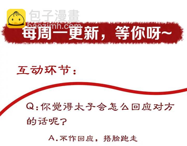 盛世梨花殿 - 第54話 充滿愛意的眼神💕(3/3) - 1