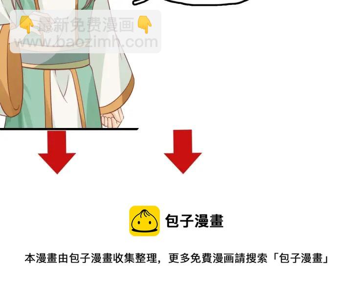 盛世梨花殿 - 第54話 充滿愛意的眼神💕(3/3) - 3