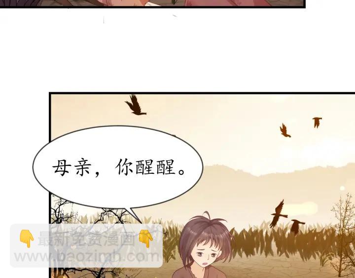 盛世梨花殿 - 第54話 充滿愛意的眼神💕(1/3) - 7