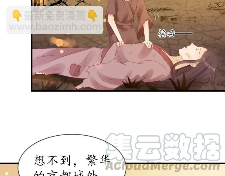 盛世梨花殿 - 第54話 充滿愛意的眼神💕(1/3) - 8