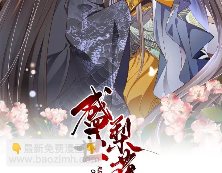 盛世梨花殿 - 第54話 充滿愛意的眼神💕(1/3) - 2