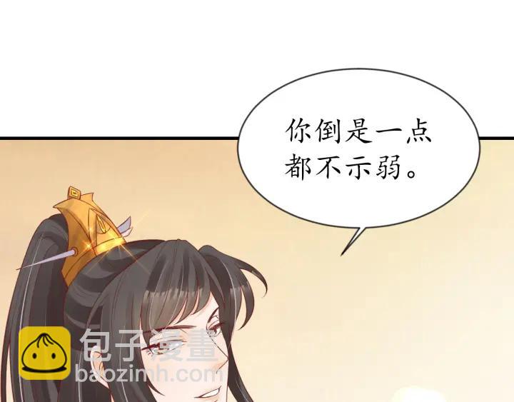 盛世梨花殿 - 第54話 充滿愛意的眼神💕(1/3) - 8