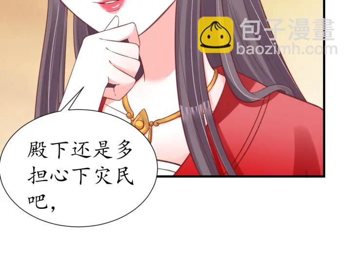 盛世梨花殿 - 第54話 充滿愛意的眼神💕(1/3) - 3