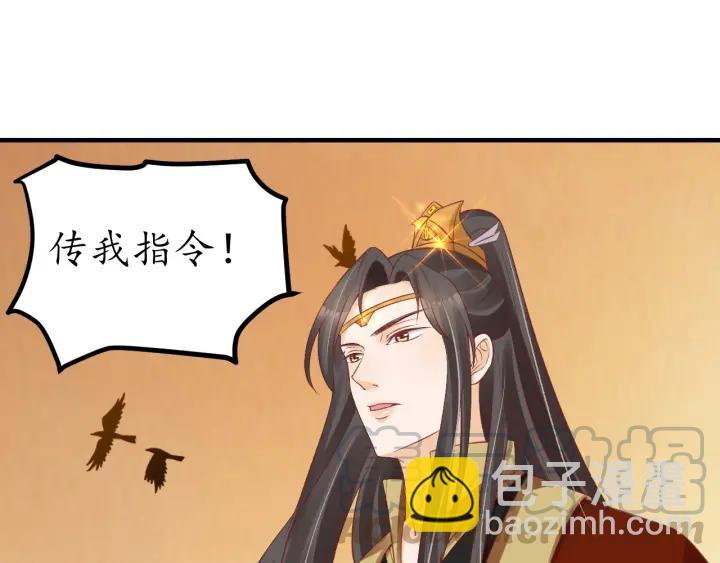 盛世梨花殿 - 第54話 充滿愛意的眼神💕(1/3) - 7