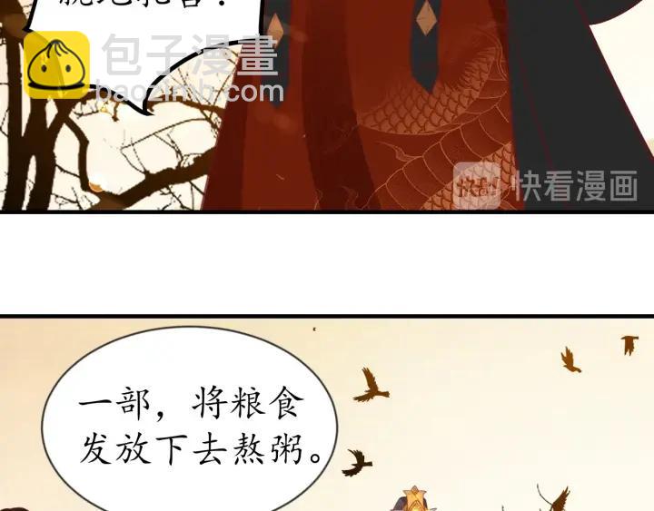 盛世梨花殿 - 第54話 充滿愛意的眼神💕(1/3) - 1