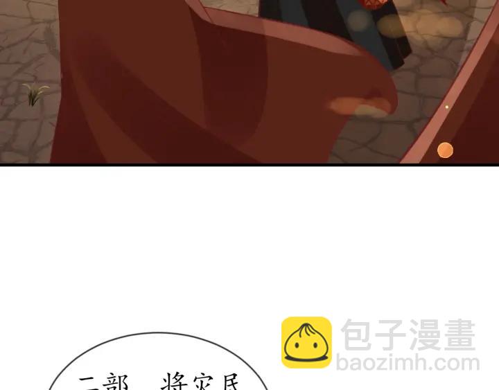 盛世梨花殿 - 第54話 充滿愛意的眼神💕(1/3) - 3