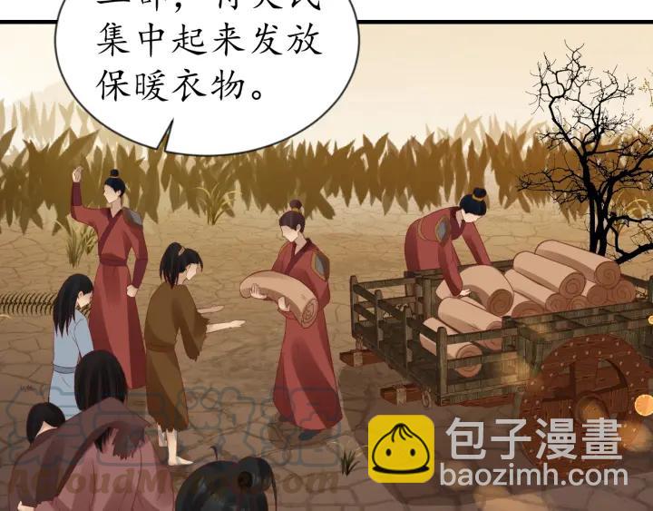 盛世梨花殿 - 第54話 充滿愛意的眼神💕(1/3) - 4