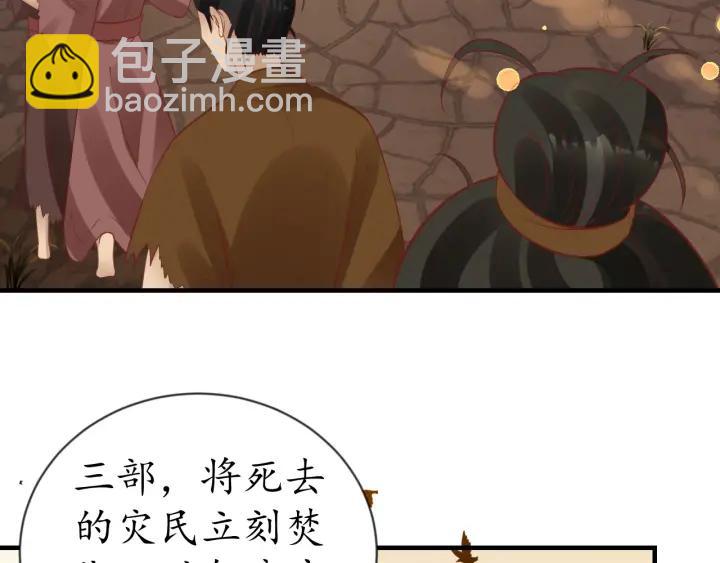 盛世梨花殿 - 第54話 充滿愛意的眼神💕(1/3) - 5