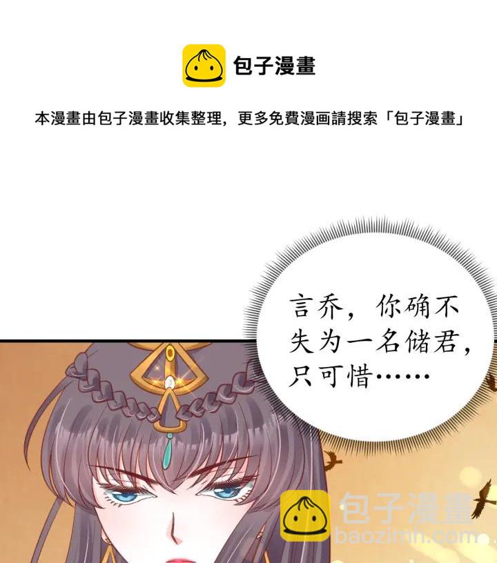 盛世梨花殿 - 第54話 充滿愛意的眼神💕(1/3) - 7