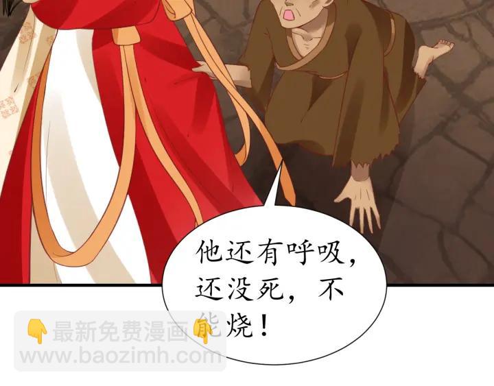 盛世梨花殿 - 第54話 充滿愛意的眼神💕(1/3) - 3