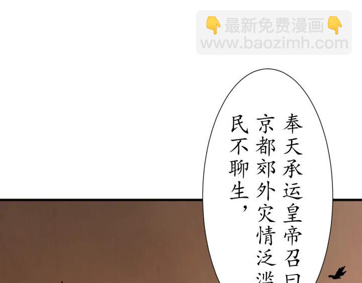 盛世梨花殿 - 第54話 充滿愛意的眼神💕(1/3) - 5