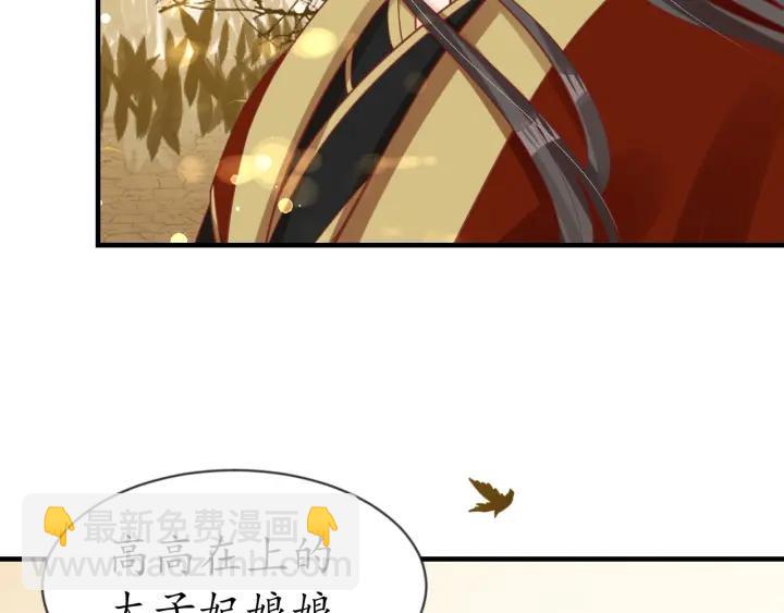 盛世梨花殿 - 第54話 充滿愛意的眼神💕(2/3) - 7