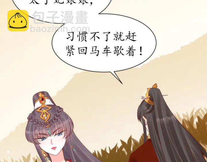 盛世梨花殿 - 第54話 充滿愛意的眼神💕(2/3) - 8