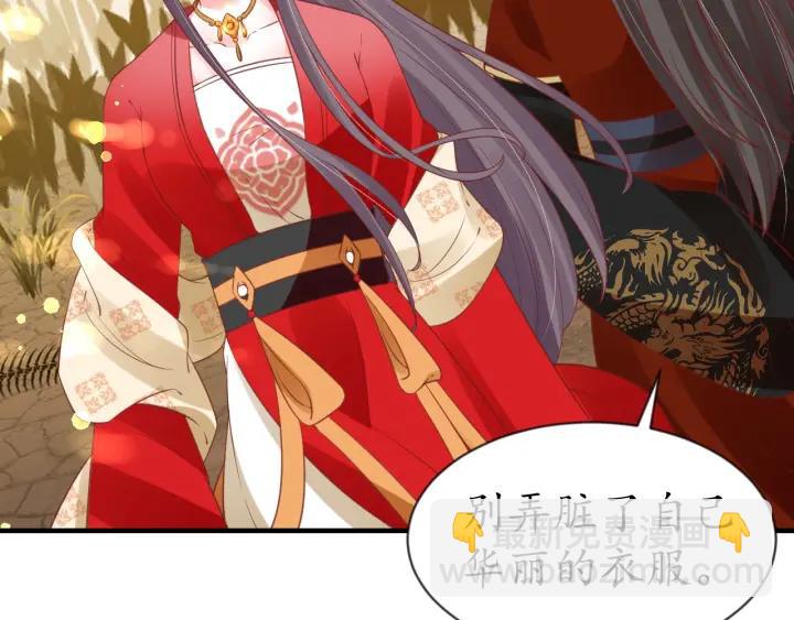 盛世梨花殿 - 第54話 充滿愛意的眼神💕(2/3) - 1