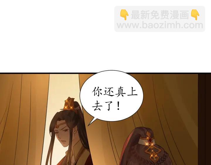 盛世梨花殿 - 第54話 充滿愛意的眼神💕(2/3) - 5