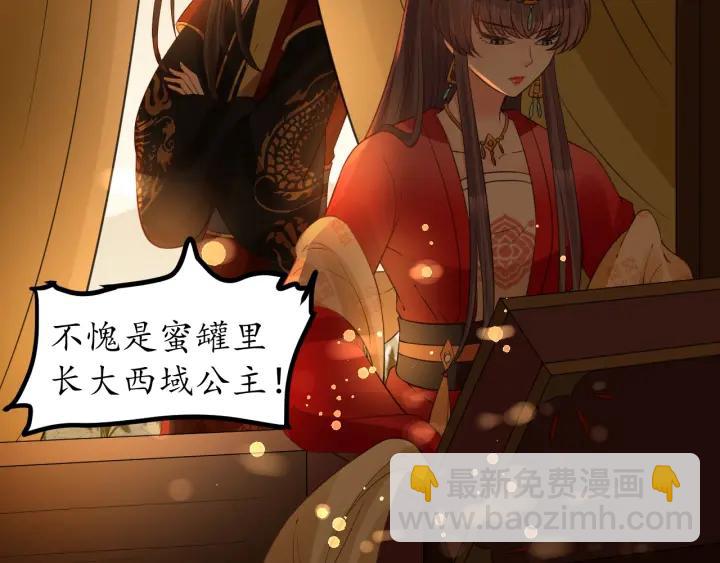 盛世梨花殿 - 第54話 充滿愛意的眼神💕(2/3) - 6